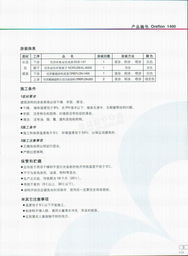 電子技術創(chuàng)新與工程應用 北京德諾希科技發(fā)展及相關資源簡介