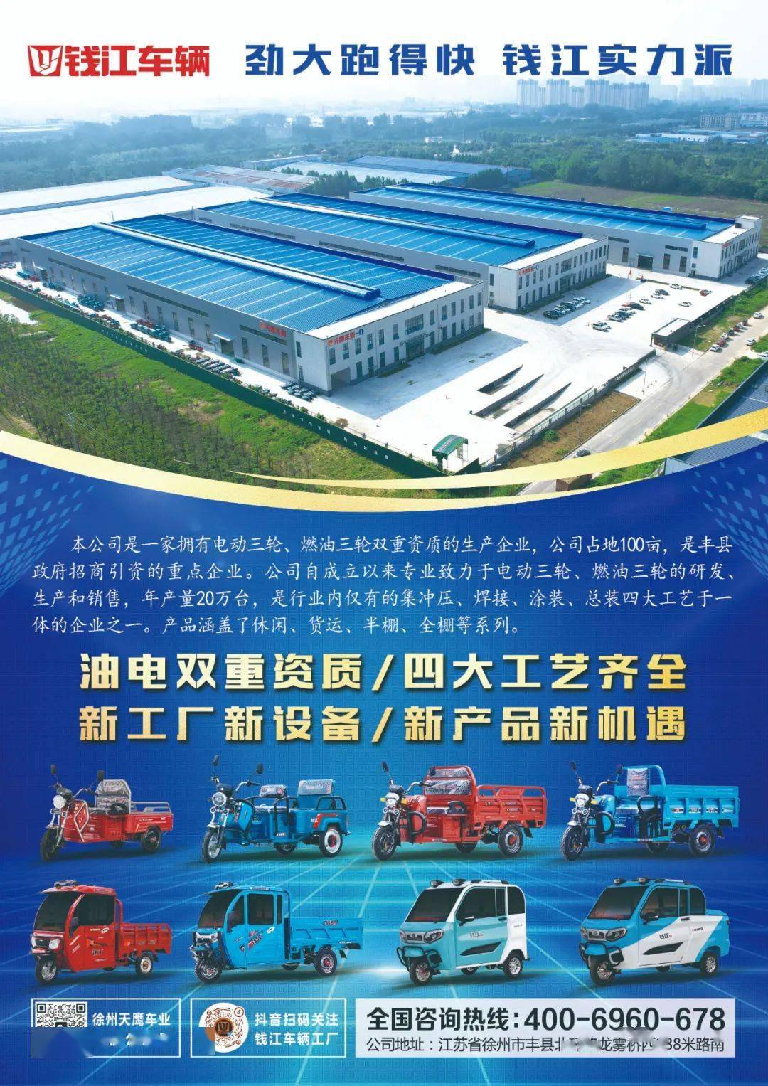 引爆市場(chǎng)，錢(qián)江車輛爆品齊發(fā)背后的“殺傷力”邏輯與信息系統(tǒng)集成服務(wù)賦能